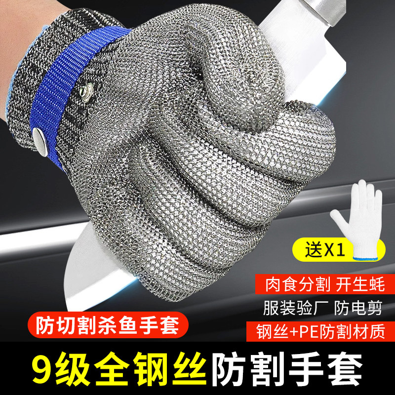 钢丝防割手套劳保干活专用五指搬玻璃不锈钢切菜杀鱼开生蚝防刺画