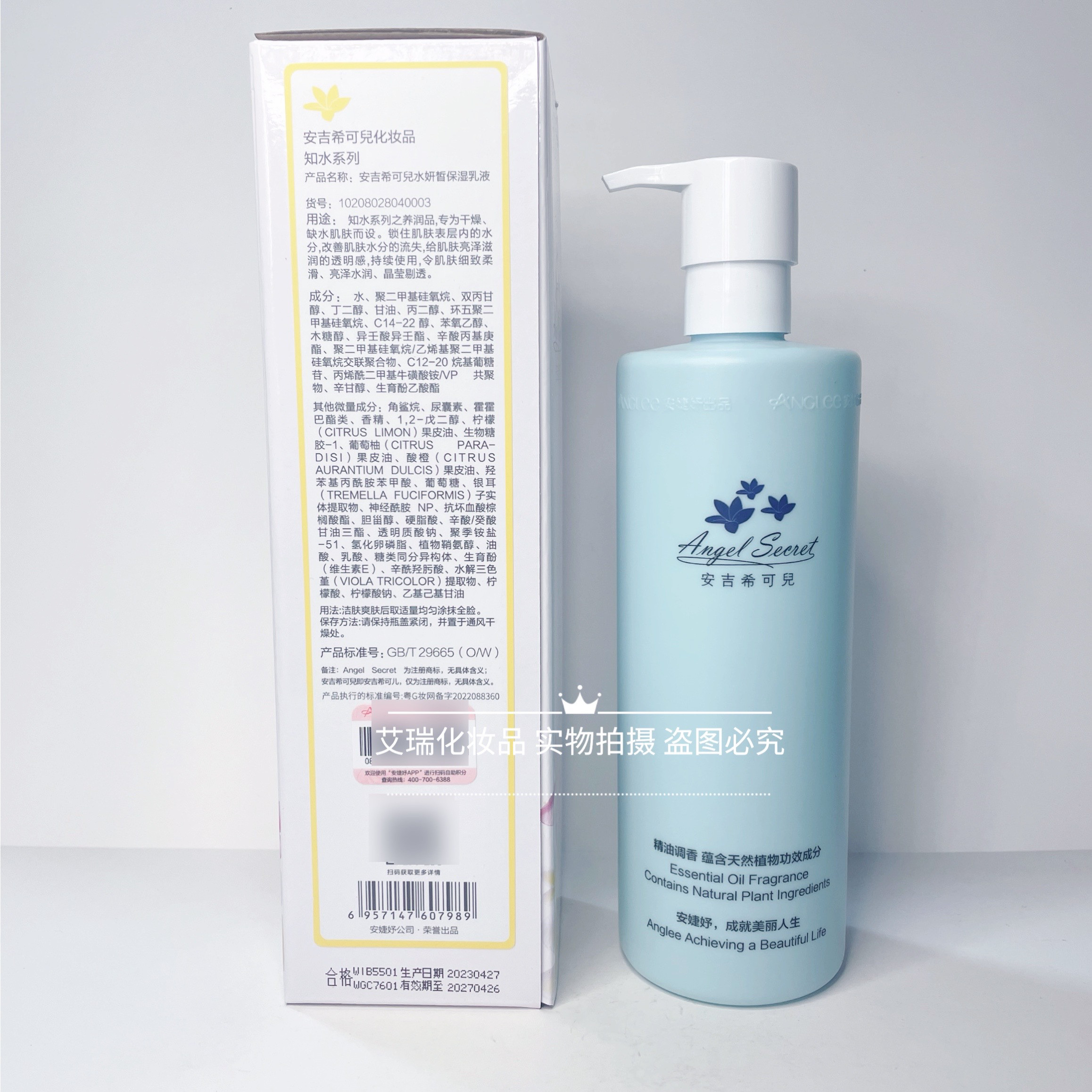 安吉希可儿水妍皙保湿乳液院装保湿乳液