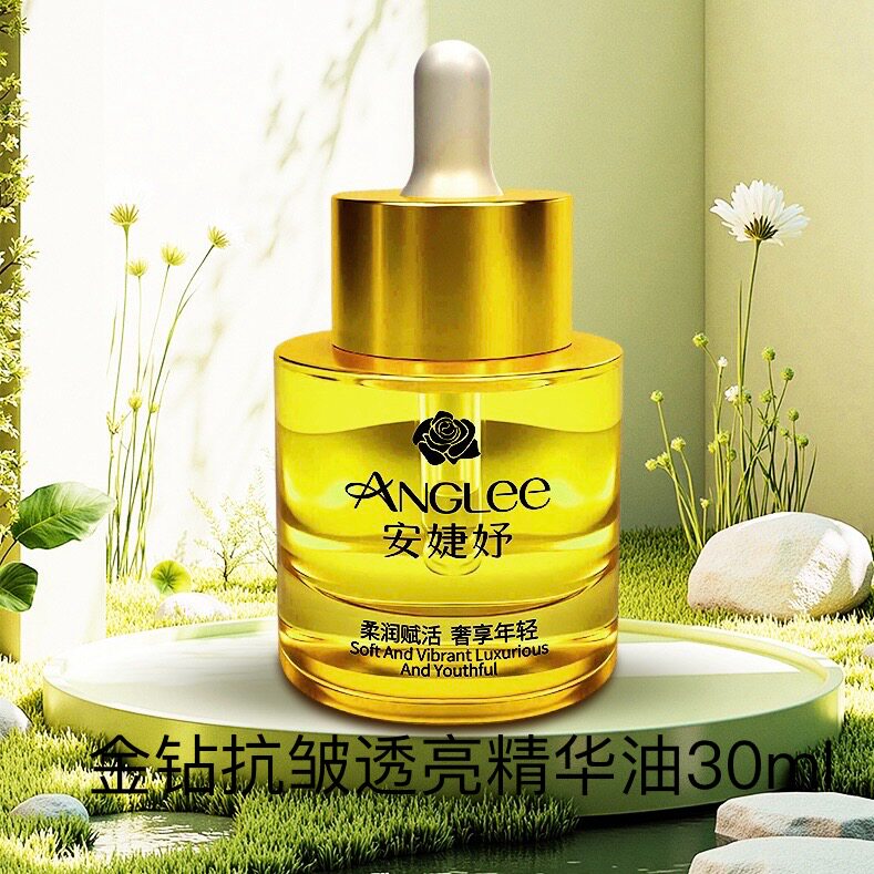 安婕妤金钻抗皱透亮精华油30ml