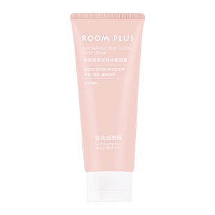 ROOMPLUS身体素颜霜烟酰胺女脸部自然提亮补水保湿滋润身体乳