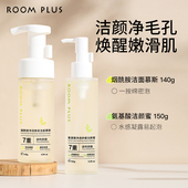 氨基酸洁颜蜜洗面奶女洗卸二合一净透舒缓不紧绷深层清洁毛孔正品