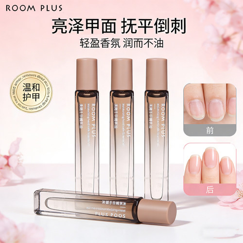 ROOMPLUS补水保湿护手手精华油
