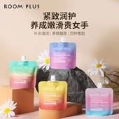 ROOM 男官方正品 PLUS护手霜秋冬补水保湿 滋润女长效小支便携装