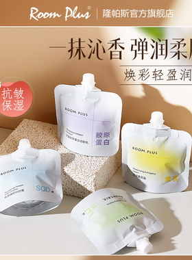 roomplus面霜秋冬清爽高保湿补水小支便携装不油腻面霜级护手霜