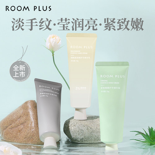 补水保湿紧致抗皱便携护手霜
