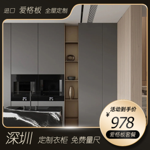 深圳全屋定制爱格板衣柜定制U705卧室柜子现代简约衣帽间文信工厂
