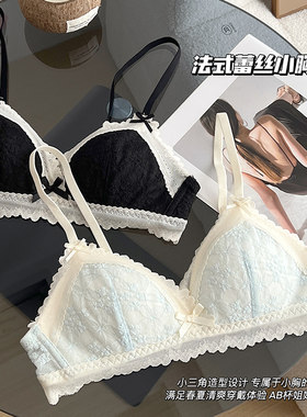 伊澈3435法式薄款内衣女小胸聚拢无钢圈上托防下垂少女蕾丝文胸罩