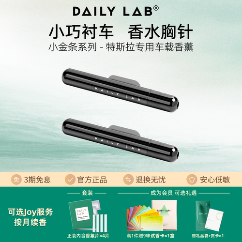 小金条特斯拉车载香薰礼盒