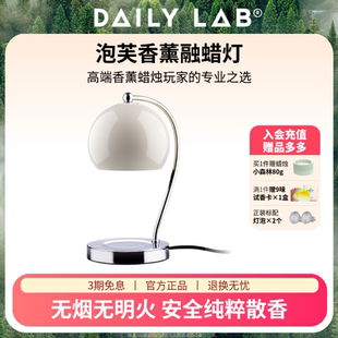 LAB香薰融蜡灯法式 DAILY 摆件床头助眠蜡烛台香薰灯新婚生日礼物