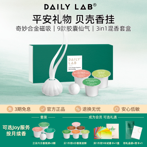 贝壳寄托情怀香薰礼物