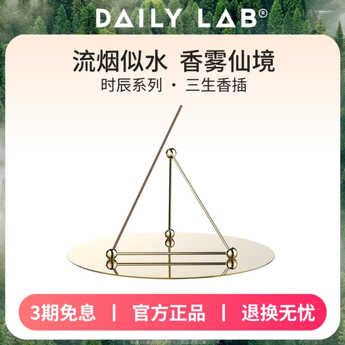 三生创意线香香插香氛摆件