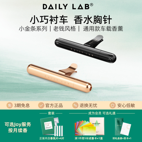 小金条车载香薰高档香水汽车摆件