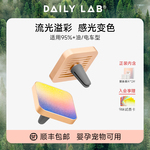 DAILY LAB 流光玻璃车载香薰汽车内香水出风口香氛内饰摆件礼物男