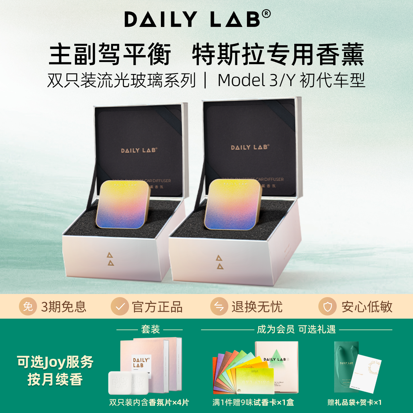 【新车礼物】特斯拉车载香薰Model3/Y汽车出风口车内持久香氛摆件