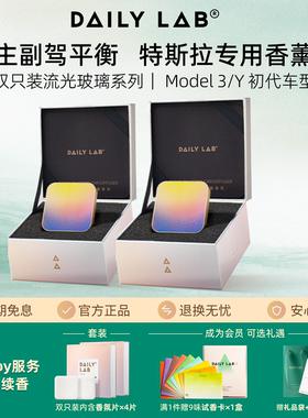 【新车礼物】特斯拉车载香薰Model3/Y汽车出风口车内持久香氛摆件