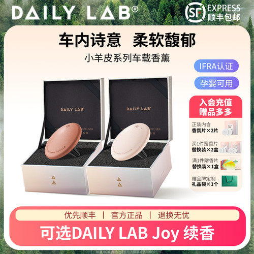 小羊皮车载香薰汽车高级香水摆件