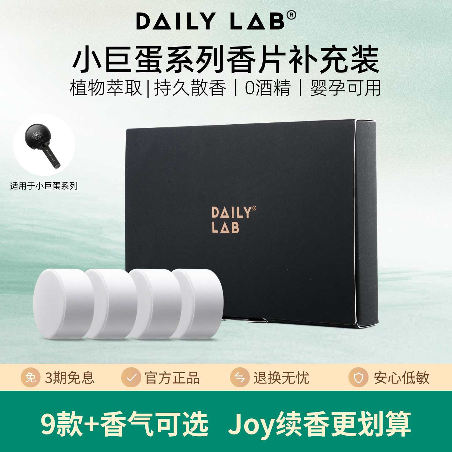 小巨蛋车载替换片胶囊香水补充装图片