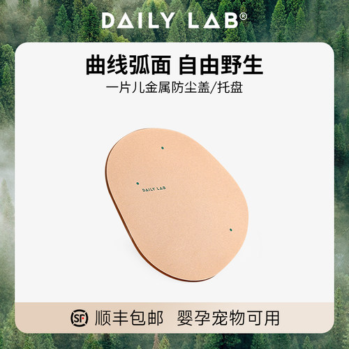 daily一片金属室内通用配件