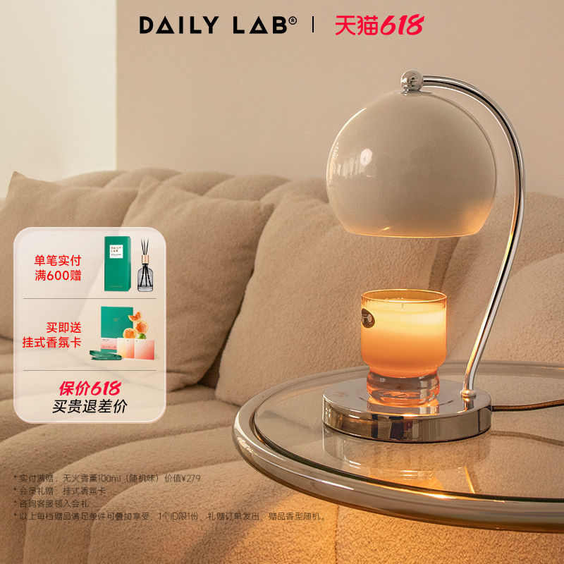 DAILYLAB香薰融蜡灯无火香薰蜡烛摆件