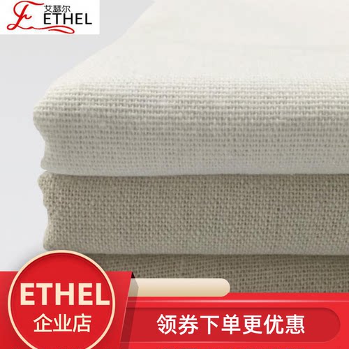 背景布ETHEL新款纯色沙发亚麻布
