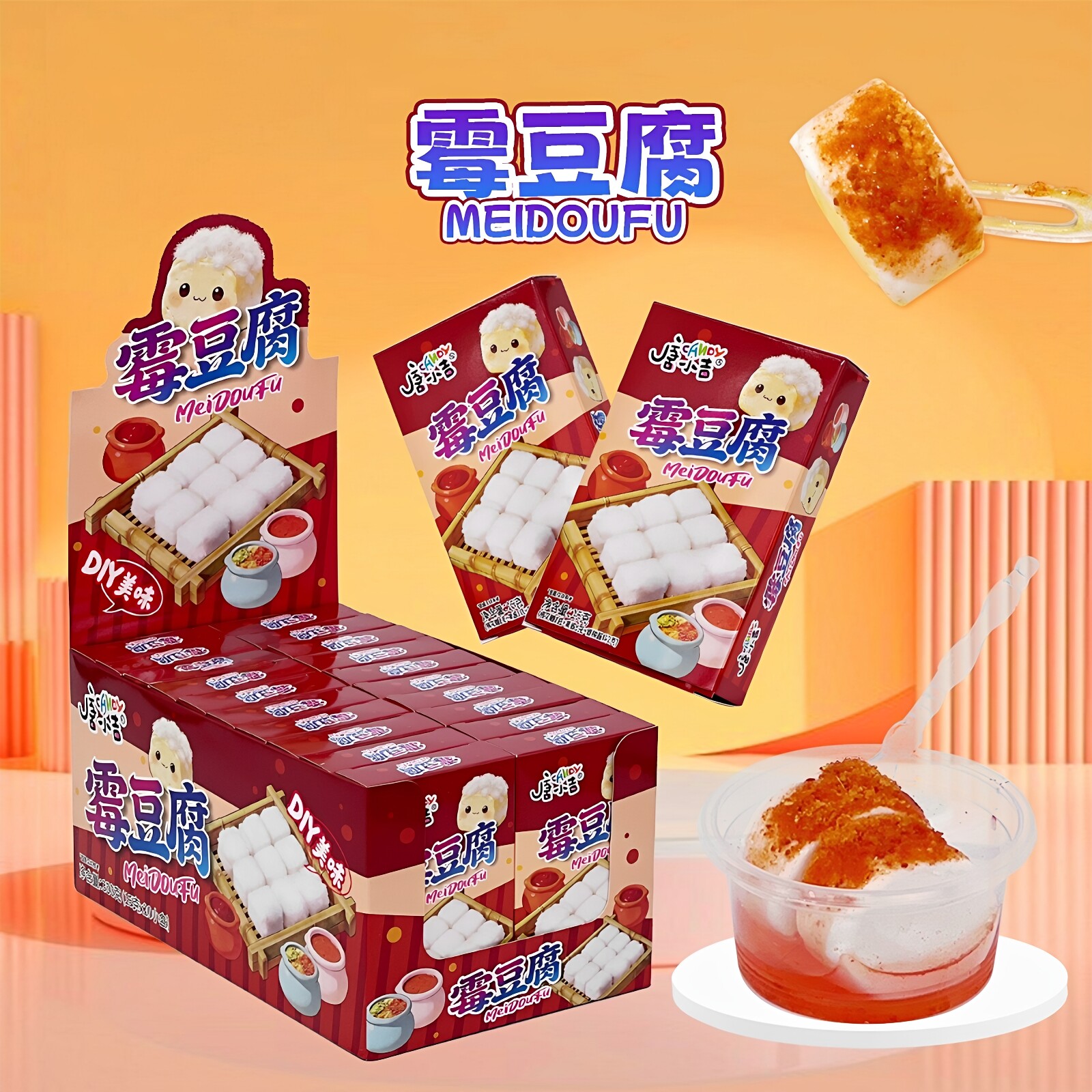 手工制作diy仿真霉豆腐造型棉花糖套装可食用软糖DIY儿童创意糖果