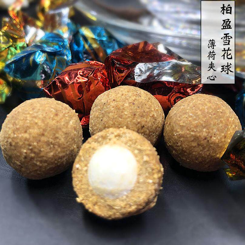 澳门风味雪花球陈皮丹薄荷糖夹心盐津枣咸金枣特产怀旧小零食