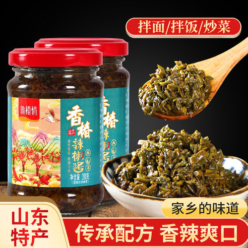 香椿芽辣椒酱山东特产素食瓶装
