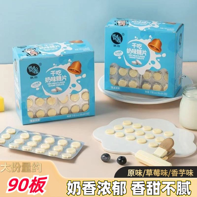 草莓味口香糖干吃奶味糖片原味草莓味香芋味多口味压片糖果儿童网