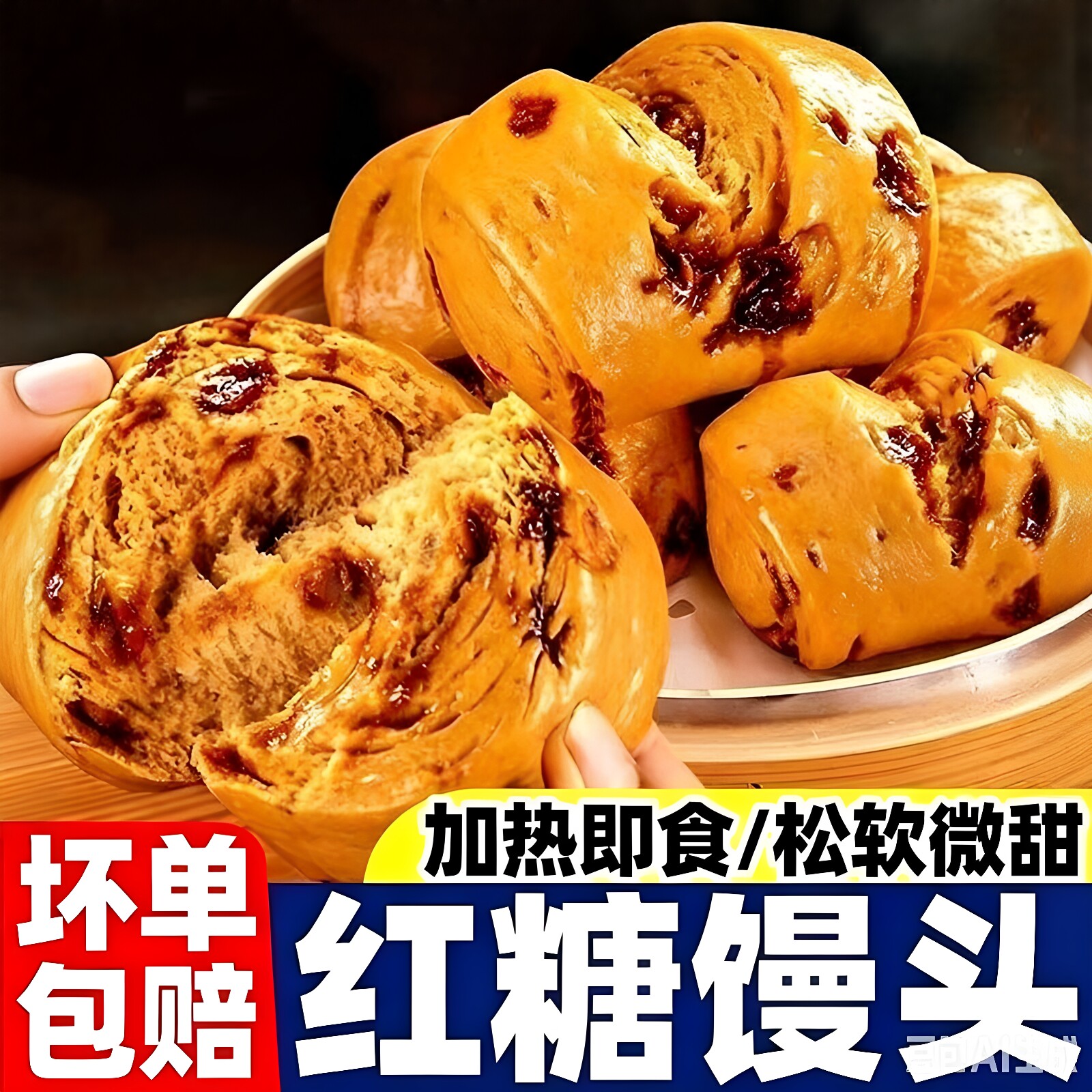 红糖馒头手撕馒头手工早餐包点半成品加热即食批发速食速冻馒头