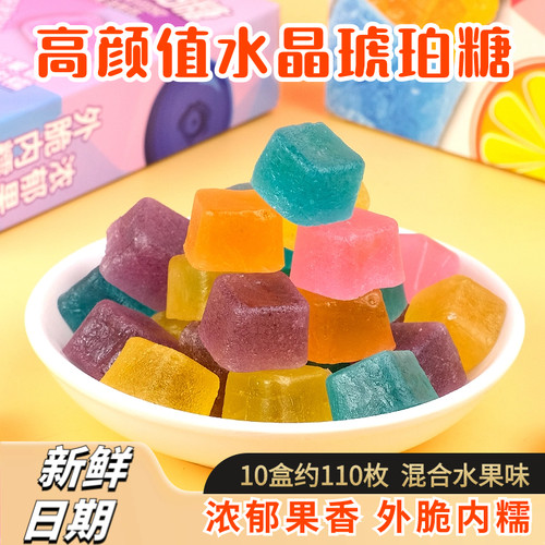 网红水晶琥珀糖少女心宝石糖