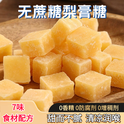 无蔗糖梨膏糖清凉薄荷味糖润喉糖清新老式胖大海手工糖果罐装零食