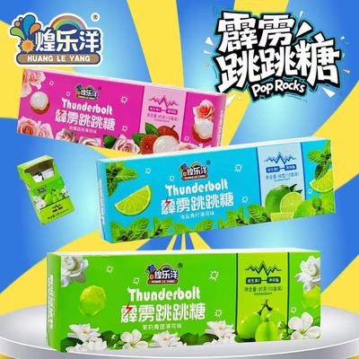 薄荷跳跳糖茉莉青提玫瑰味清新口气糖男女约会强劲接吻糖趣味糖果