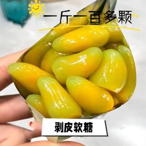 网红剥皮芒果软糖能啵皮扒皮果汁橡皮糖休闲零食水果糖果独立包装