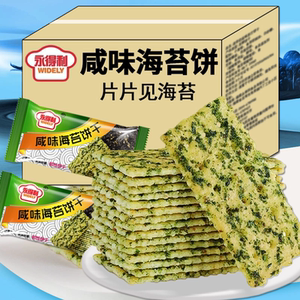 海苔薄脆饼干紫菜苏打咸味饼干早餐代餐网红休闲充饥小零食品整箱