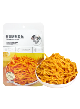 油炸蟹黄味鱿鱼丝即食鱿鱼条外酥里嫩休闲小包装海鲜小零食下酒菜