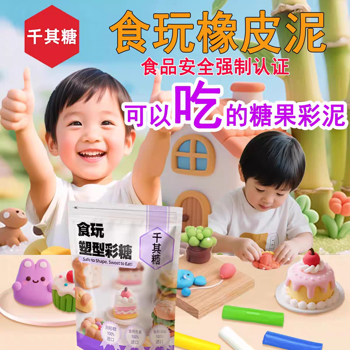 食玩彩泥可以吃的橡皮泥儿童玩具手工diy彩色糖果创意趣味小零食