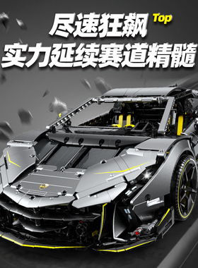 古励10638蓝博one off机械组跑车拼装小颗粒积木高难度拼装玩具男