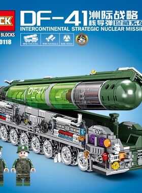 乐玩90118积木半机械东风41导弹车珍藏版军事模型拼装男孩玩具