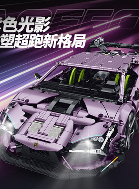 古励10653高速特技车1:10兰博遥控积木车模型高难度拼装儿童玩具