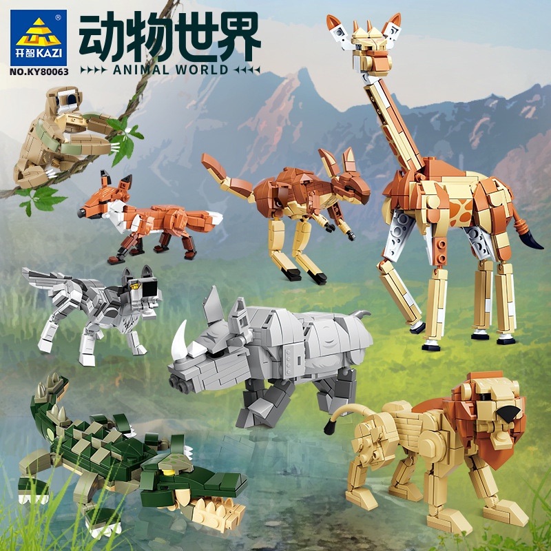 80063积木动物世界长颈鹿袋鼠狐狸狼犀牛狮子模型儿童拼装玩具