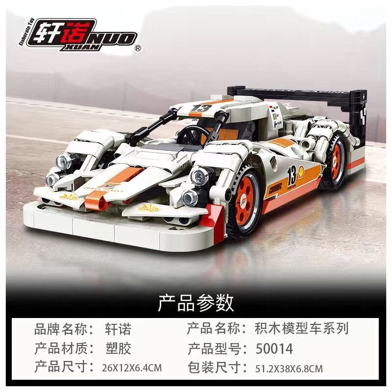 Leer Entertainment Sports Car 50014-50015 Pull Back Sports Car Building Blocks Racing Kidsren's Assembled Small Particle Building Blocks for Men