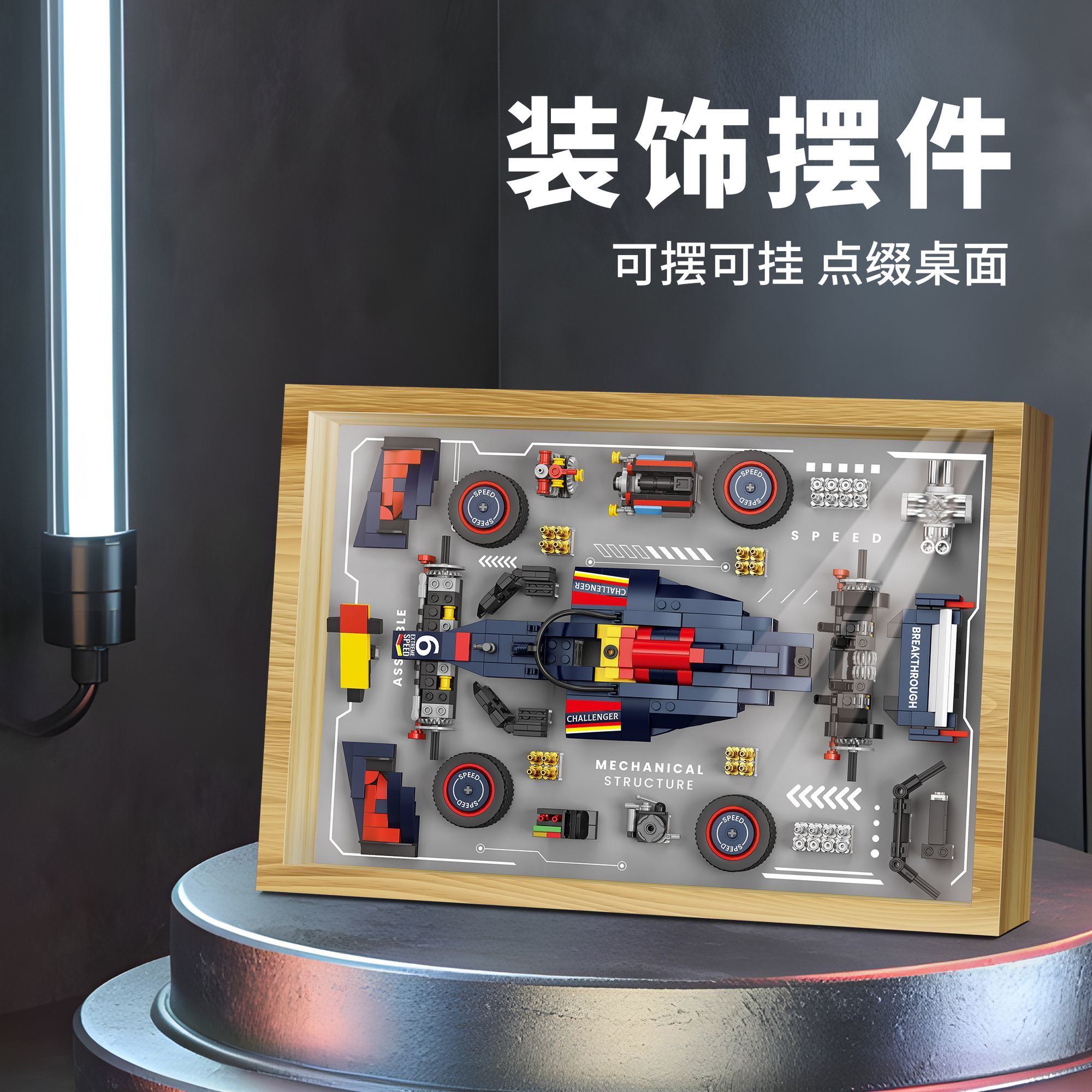 高崎3070赛车拆解画积木装饰摆件儿童男孩益智拼组装玩具模型礼品