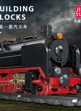 杰星59004火车系列德国BR01型蒸汽机车积木拼装玩具模型男孩益智