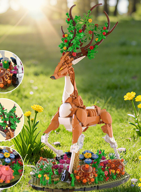 砖悦66191糜鹿动物儿童益智高难度拼装小颗粒积木男孩子玩具模型