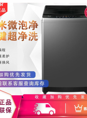 Haier/海尔 XQB100-Z719新款10公斤自编程波轮洗衣机全自动家用