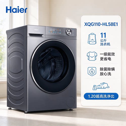 Haier/海尔 XQG110-HL58E1洗衣机11KG自动滚筒洗烘 洗衣机