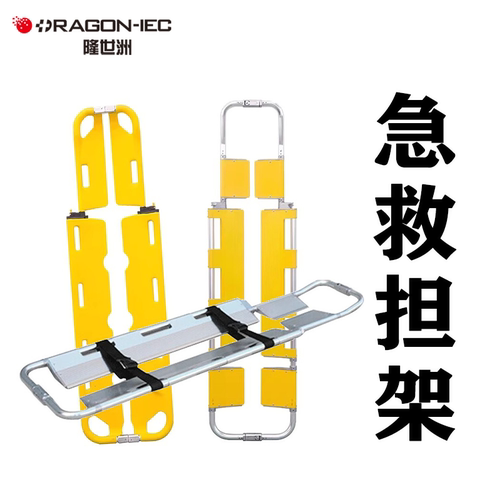 隆世洲铲式担架折叠急救护铝合金