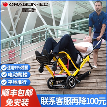 隆世洲电动爬楼轮椅车神器老人电动全自动上下楼梯履带可爬楼梯机