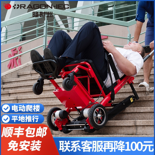 隆世洲电动老人爬楼轮椅上下楼梯