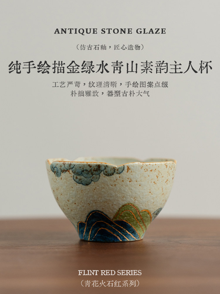 陀土纯手绘金绿水青山大师杯中国陶瓷小茶杯家用功夫茶套装茶杯